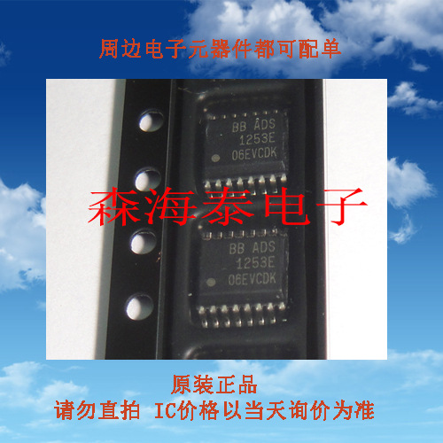 原装正品ADS1253E/2K5 SSOP-16 模数转换器 商品当天询价为准