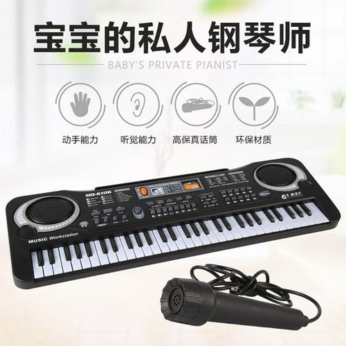 Children's electronic keyboard early education musical instrument 61-key multi-function with microphone educational toy gift piano with power supply