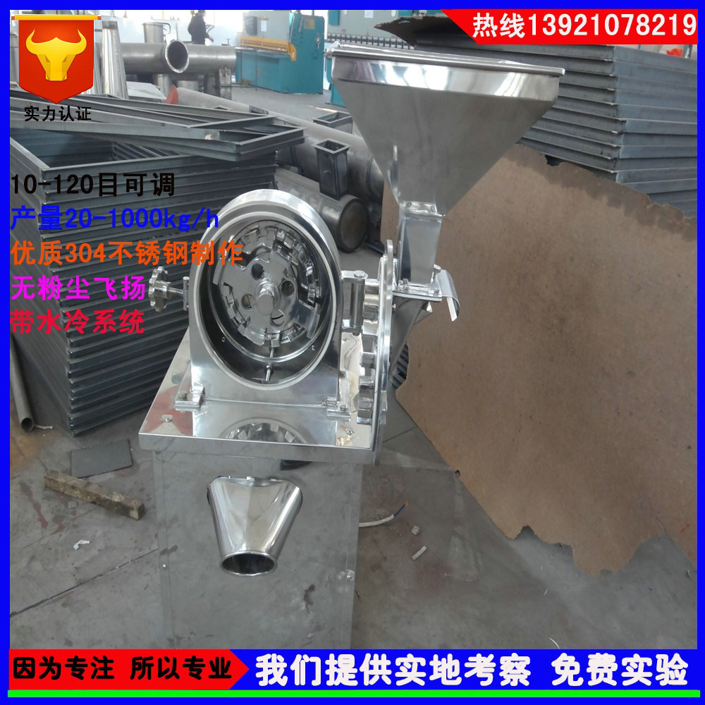 诚信厂家自销：高速万能粉碎机组 多功能食品粉碎机 化工粉碎机