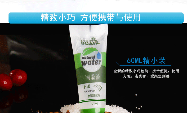JPG润滑剂文案(60ML)_06