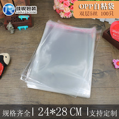 5g 24*28cm OPP self-adhesive bag, transparent plastic packaging bag, square packaging bag, 100 pieces