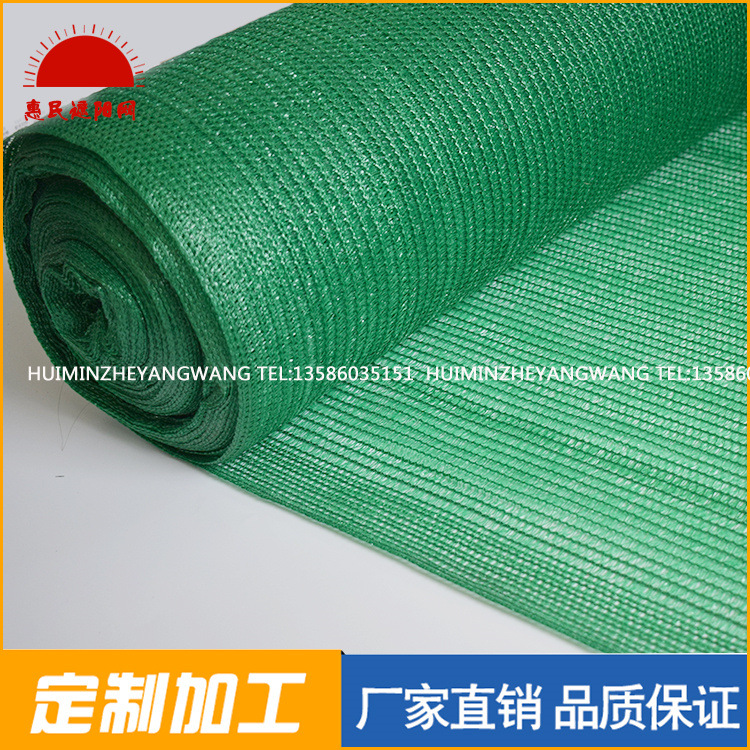 Huimin nets Aerial photograph green 3-pin Anti-aging Shade net Sunscreen Insulation Network Shade net Customizable