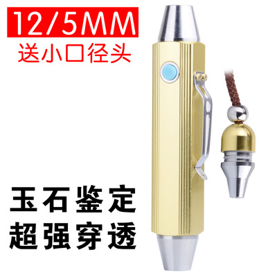 Dual light source jade Flashlight Strong light Dedicated Wenwan Emerald Beeswax Amber Jewellery appraisal Small-caliber