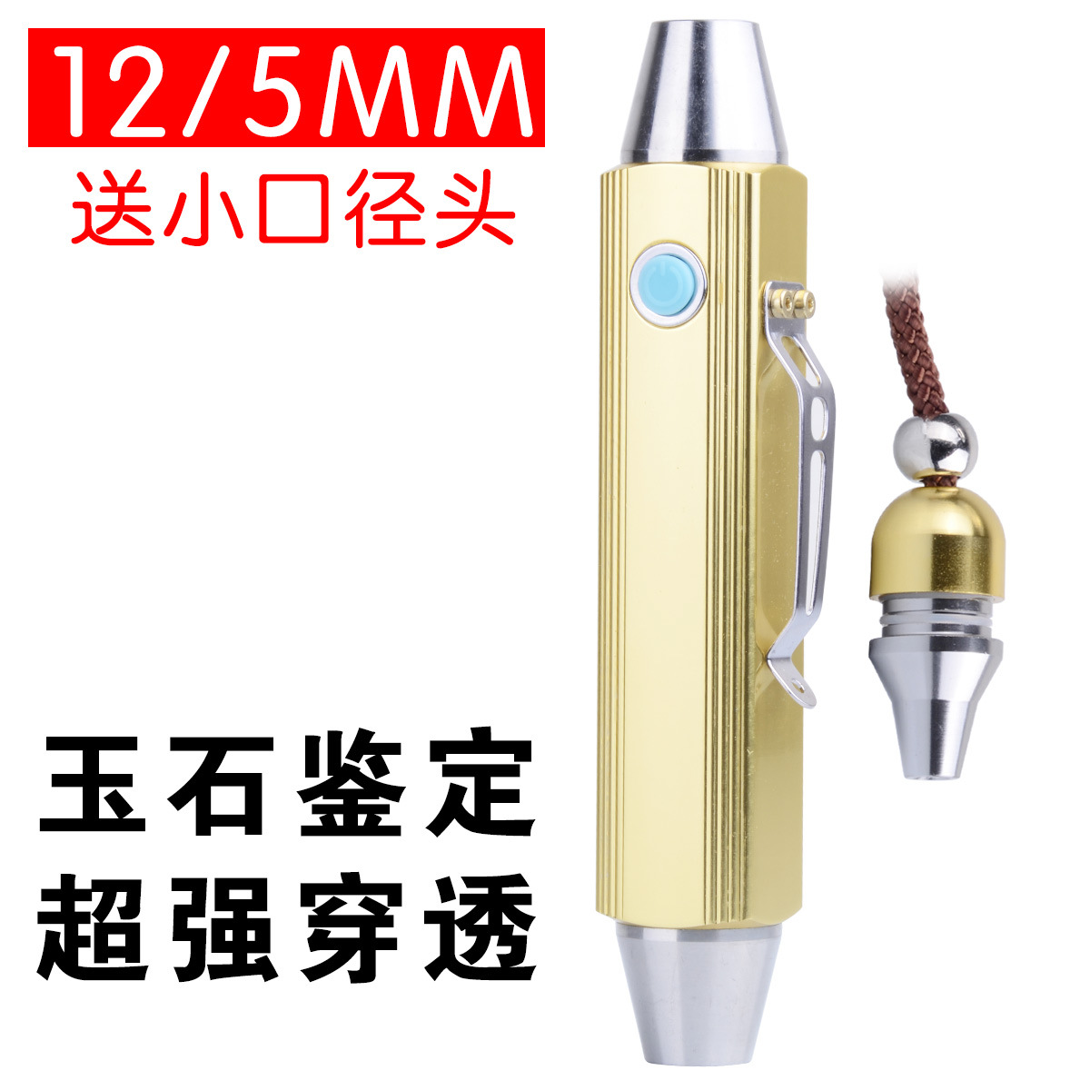 Dual light source jade Flashlight Strong light Dedicated Wenwan Emerald Beeswax Amber Jewellery appraisal Small-caliber