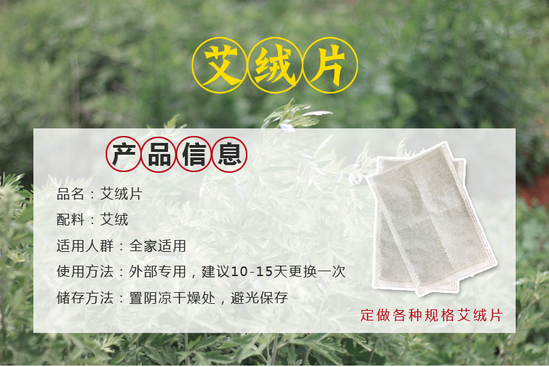Moxa Wool Pads Ai Rong Pian Electric Heating Herbal Compress Pads for Waist Warm Therapy 20g overview