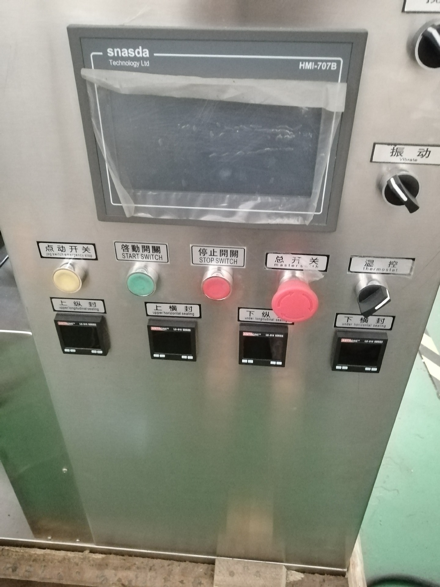 上海恒 三边封全自动袋泡茶包装机 带线带标签茶叶包装机