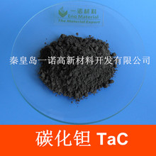 碳化钽 99.5% TaC 碳化钽粉 高纯碳化钽 一诺材料