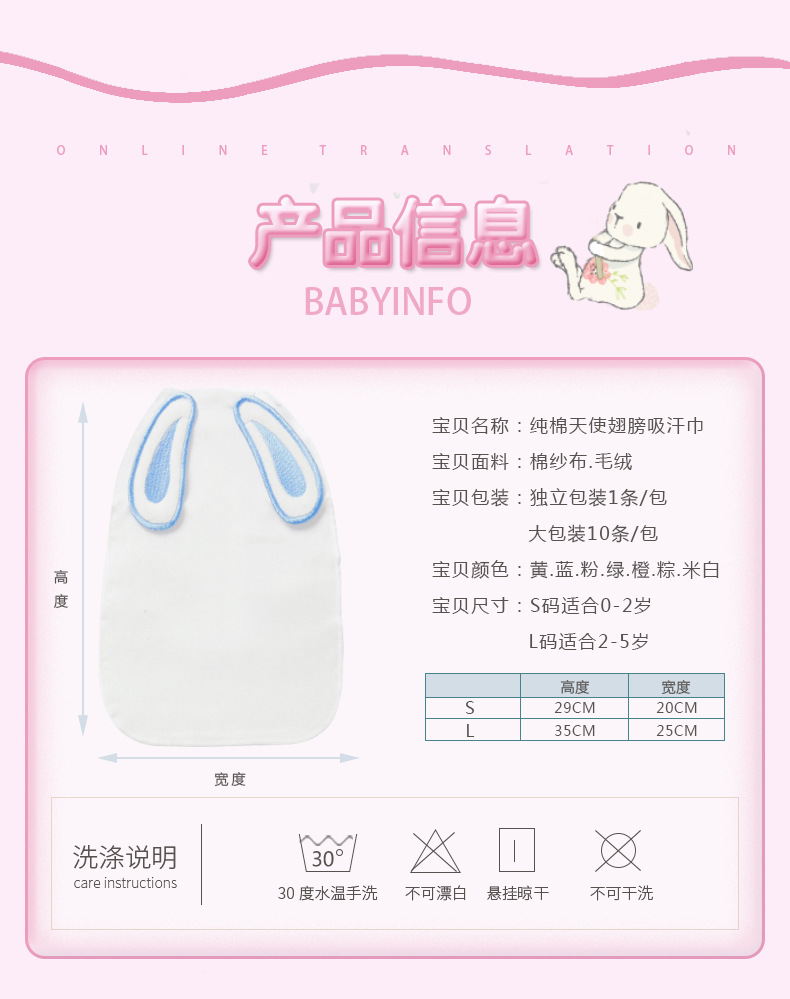 纯棉兔子耳朵吸汗巾_09