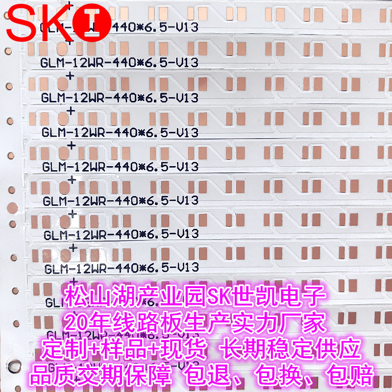 FPC柔性线路板 GLM-12WR-440×6.5-V213 印油单面板
