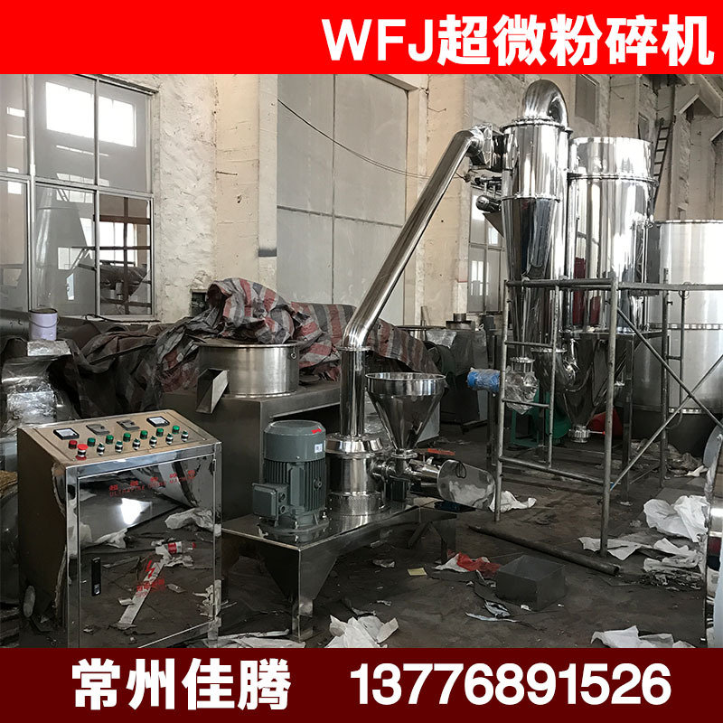 食品气流粉碎机、大米粉碎机、超微粉碎机、不锈钢磨粉机