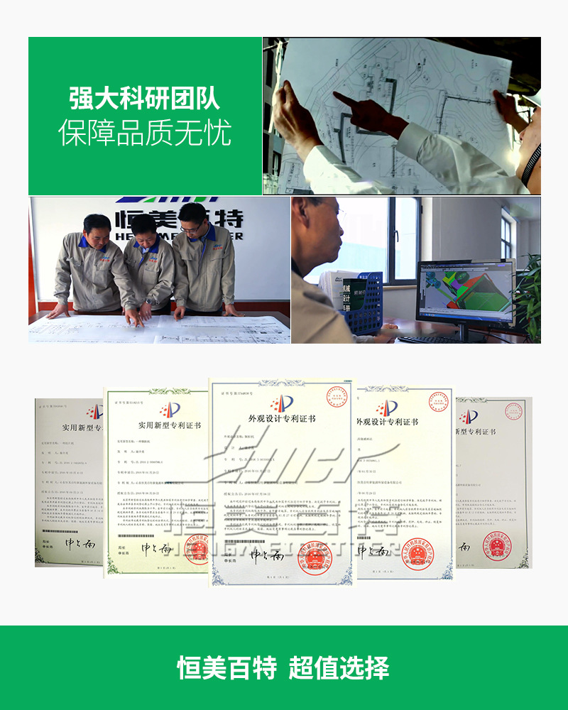 山東恒美百特集團_09