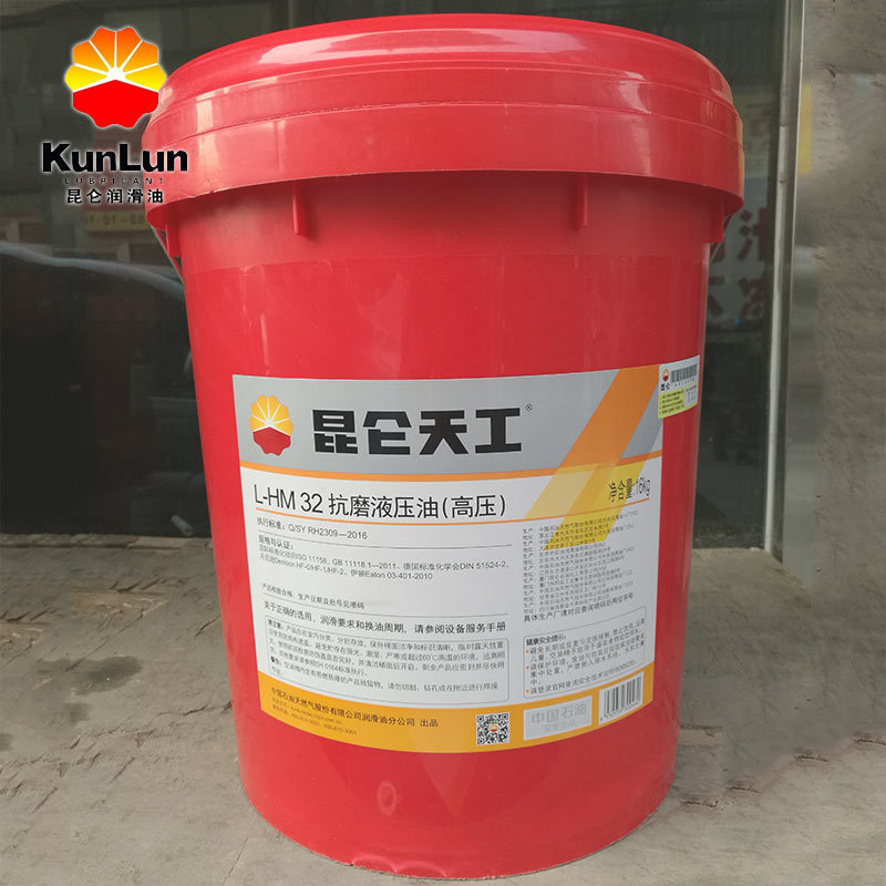 高压液压油  昆仑工业L-HM32高压抗磨液压油 16KG中型桶装液压油