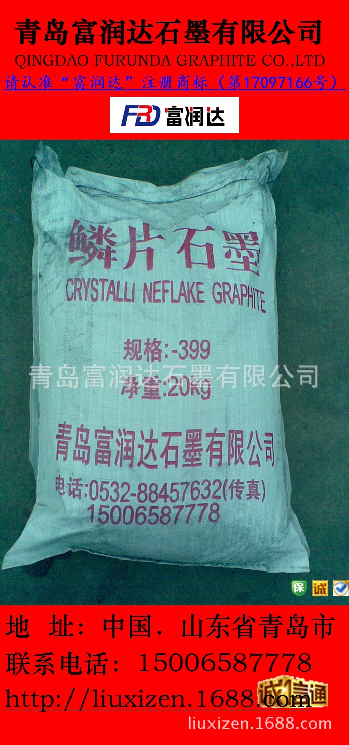 厂家直供325目石墨粉 天然鳞片石墨