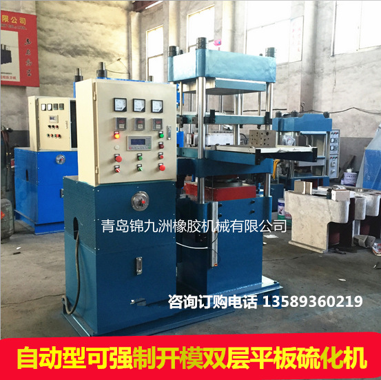 工厂源头供双层推拉模橡胶硫化机    80T自动化型硅胶成型机