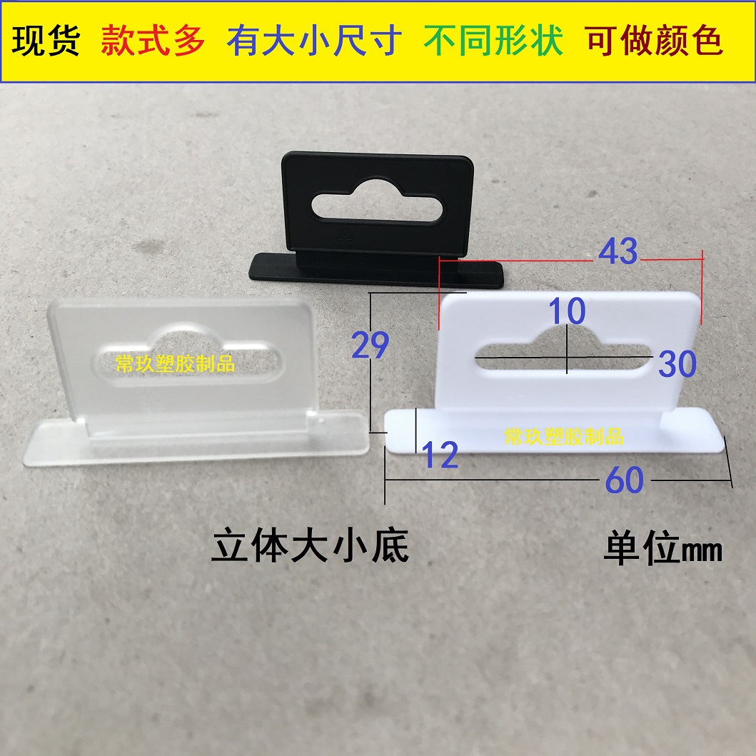 现货手机保护套立体飞机扣 胶壳展示挂钩 吸塑盒挂钩  壳挂勾类