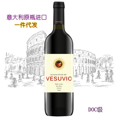 R07紅酒原瓶進口Vesuvio酒莊直供壹件代發DOC級意大利紅葡萄酒水