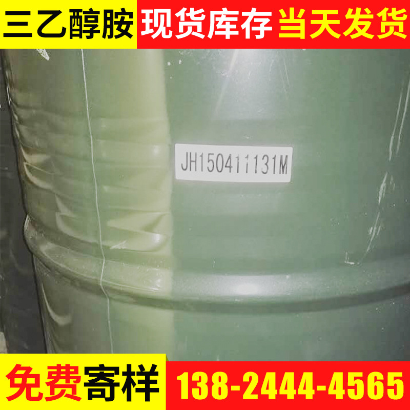 85%三乙醇胺 TEA 99% 马石油三乙醇胺 切削液乳化剂