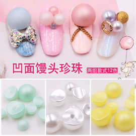 新品chegel凹面弧度珍珠彩色马卡龙色新娘甲珍珠指甲美甲贴片