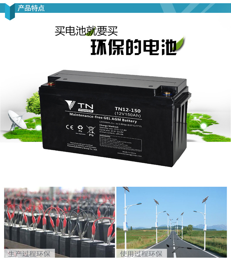 天能蓄电池6-FM-9 12V9AH参数规格图片_洛必达网