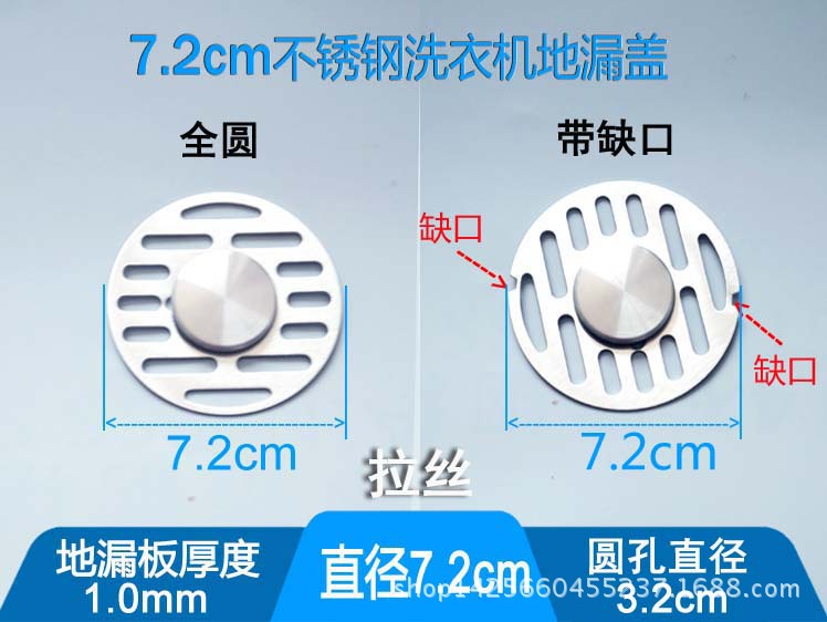 7.2无碗洗衣机