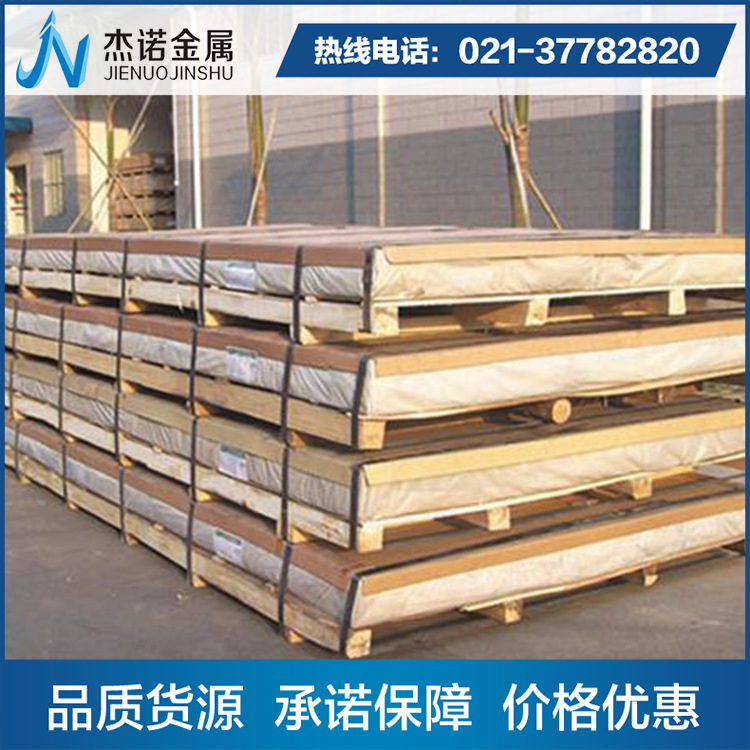 【杰诺金属】现货供应7A04超硬铝板 7A04航空铝板/铝棒规格高硬度