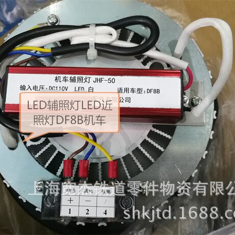LDE机车前照灯LDE机车辅照灯LDE机车近照灯48V8W卡口灯泡