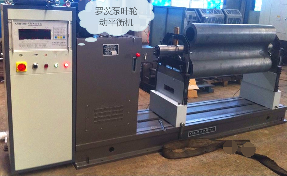 罗茨风叶平衡机(正图)_看图王