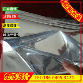 铝箔袋半透明食品塑料包装袋面膜袋印刷镀铝袋厂家定制设计