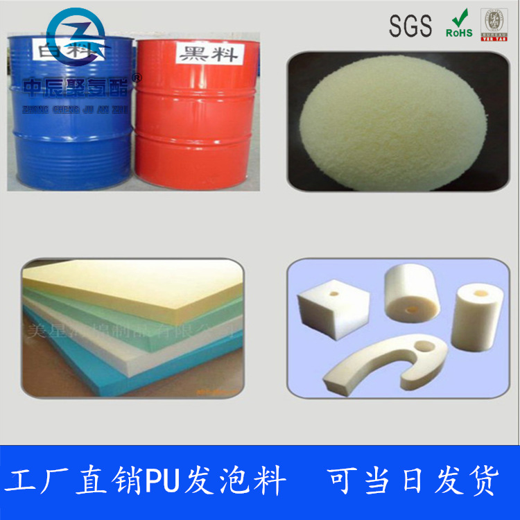 异氰酸酯发泡料 ab聚氨酯组合料 黑白料液态组合发泡沫保温材料
