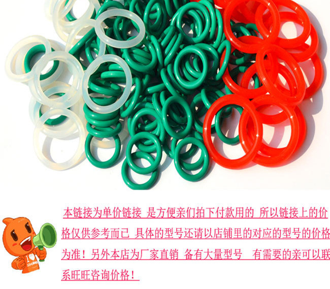 O型圈详情-_01