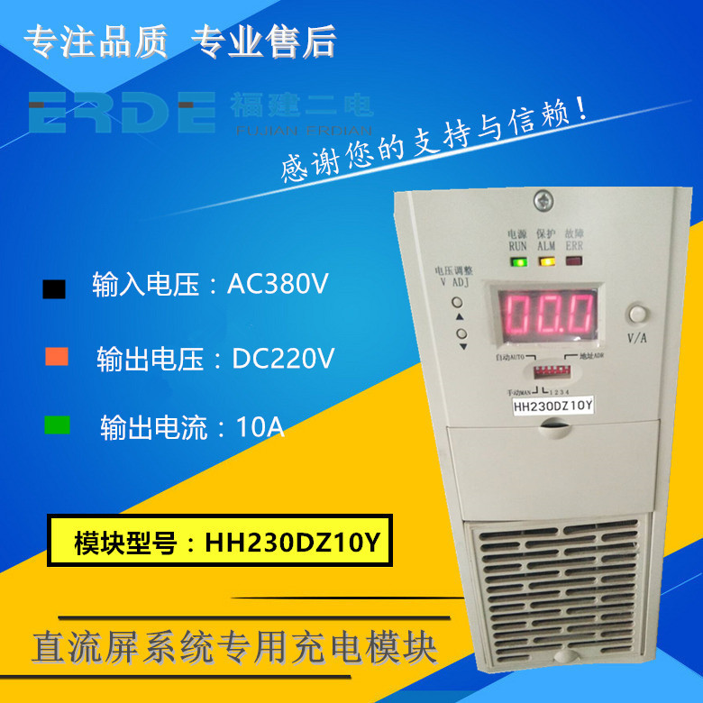 供应高品质艾默生充电模块HD11010-5原装正品值得信赖