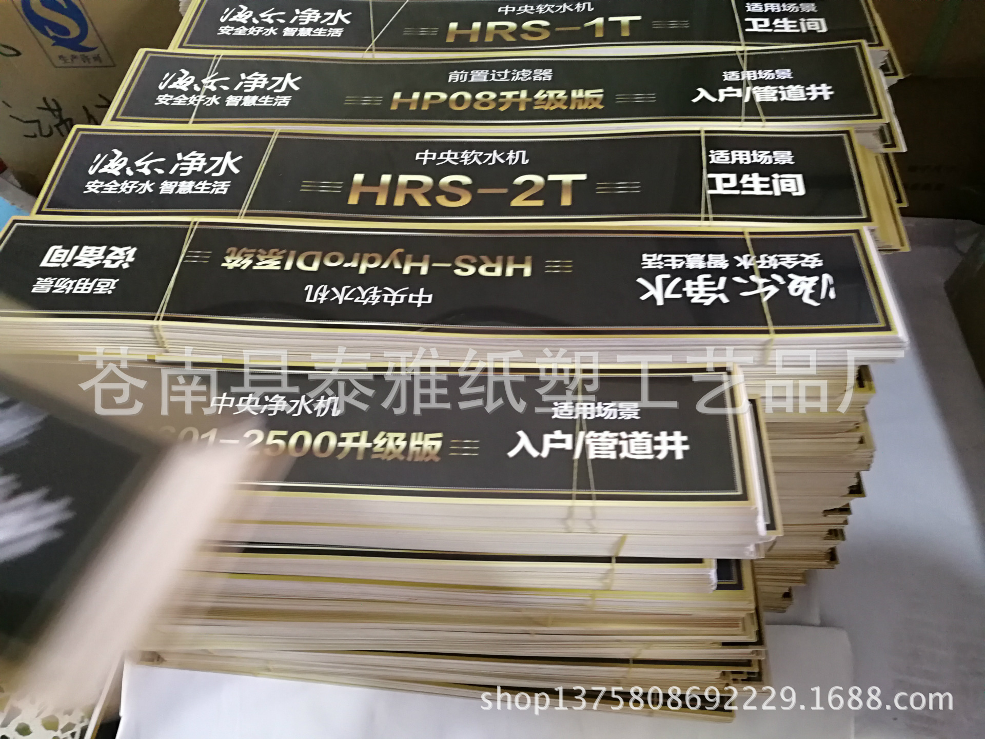 专业图稿制作台卡立牌 pvc机身贴  覆膜 烫镭射金  不干胶贴