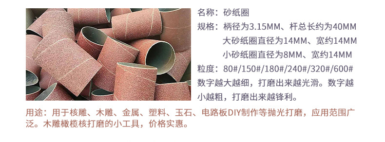 砂纸圈_03