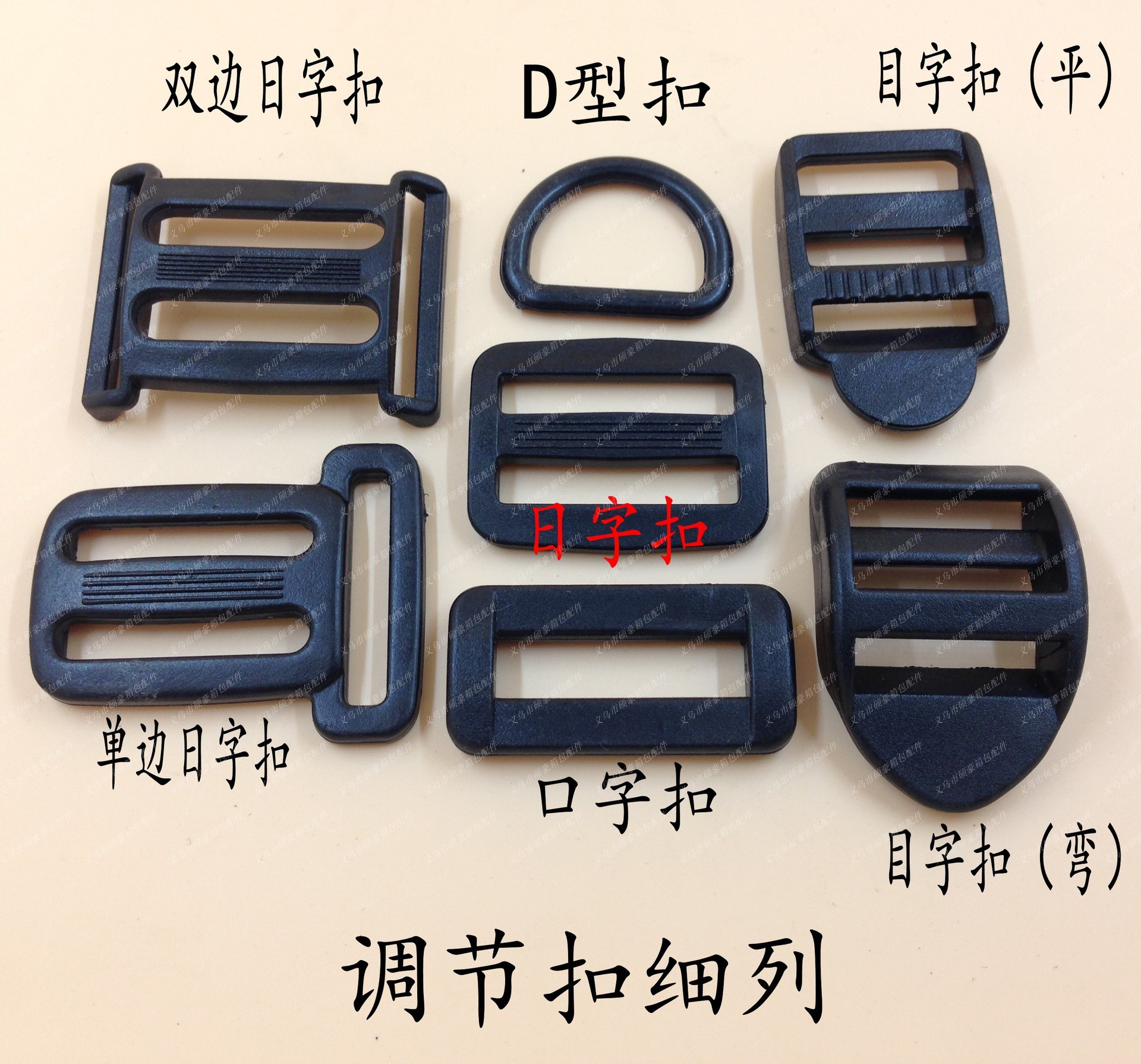 厂家现货供应:塑料压扣 织带止滑扣 织带压扣 松紧扣 量大从优-阿里巴巴