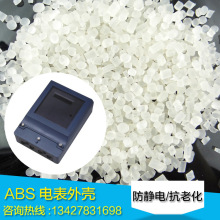 abs新料价格_今日最新abs新料价格行情走势