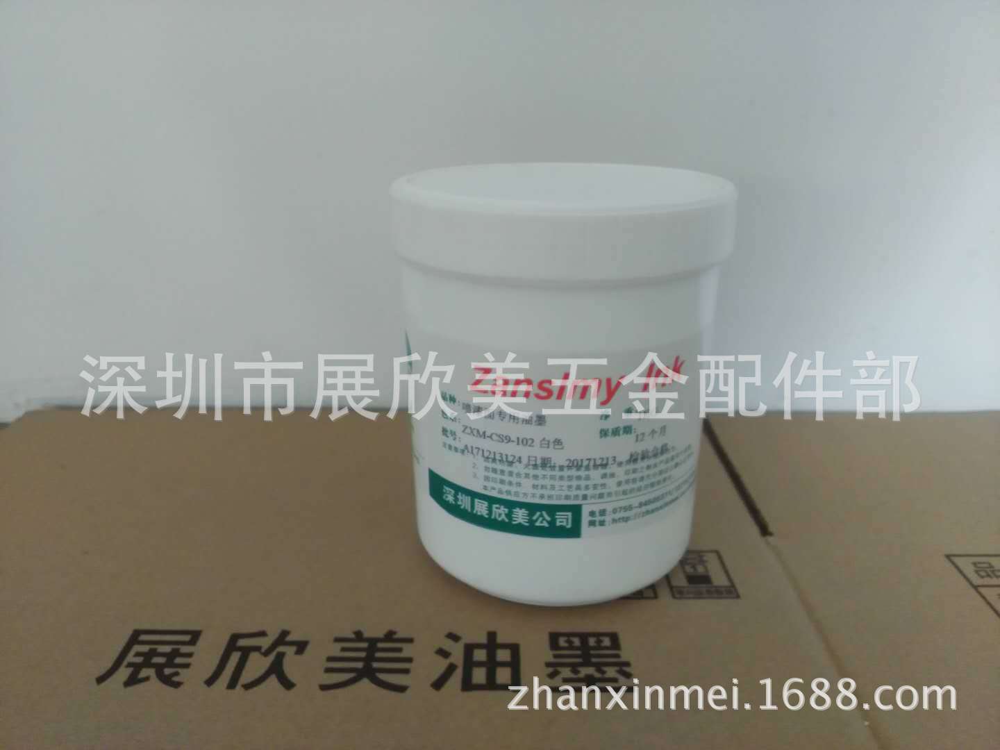 供应展欣美喷漆面用油墨ZXM-CS9-100光油 适用喷漆面,PU,UV漆面等
