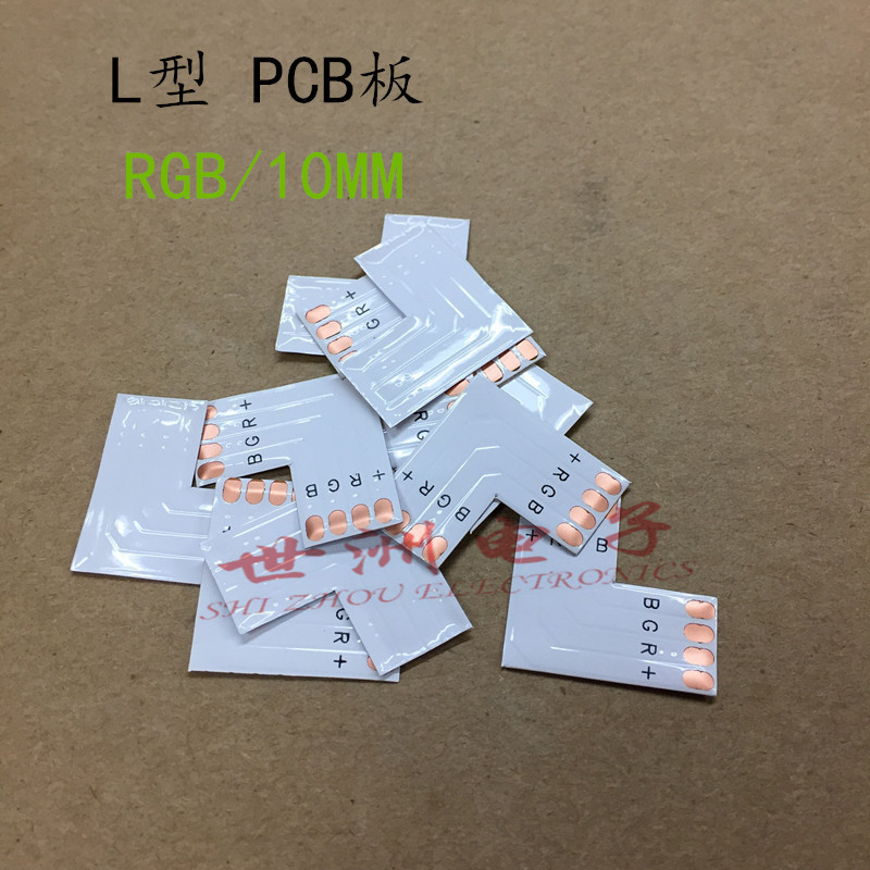 裸板灯条免焊连接板 4P 10MM L型连接板 RGB灯带免焊FPC板