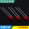 2mm Nipple bulb Inline red led Lamp beads Redness Light-emitting diodes