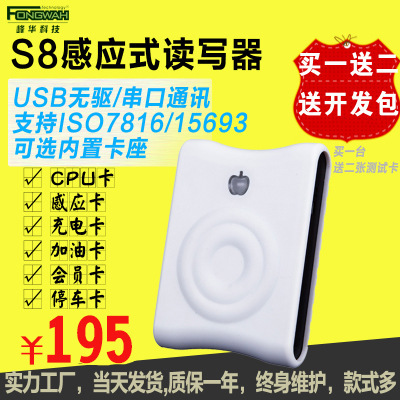 IC读卡器非接触式读卡器串口通讯M1卡IC卡智能卡读写器|ms