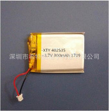 Ҷ3.7V ۺ﮵ 402535 300MAH 