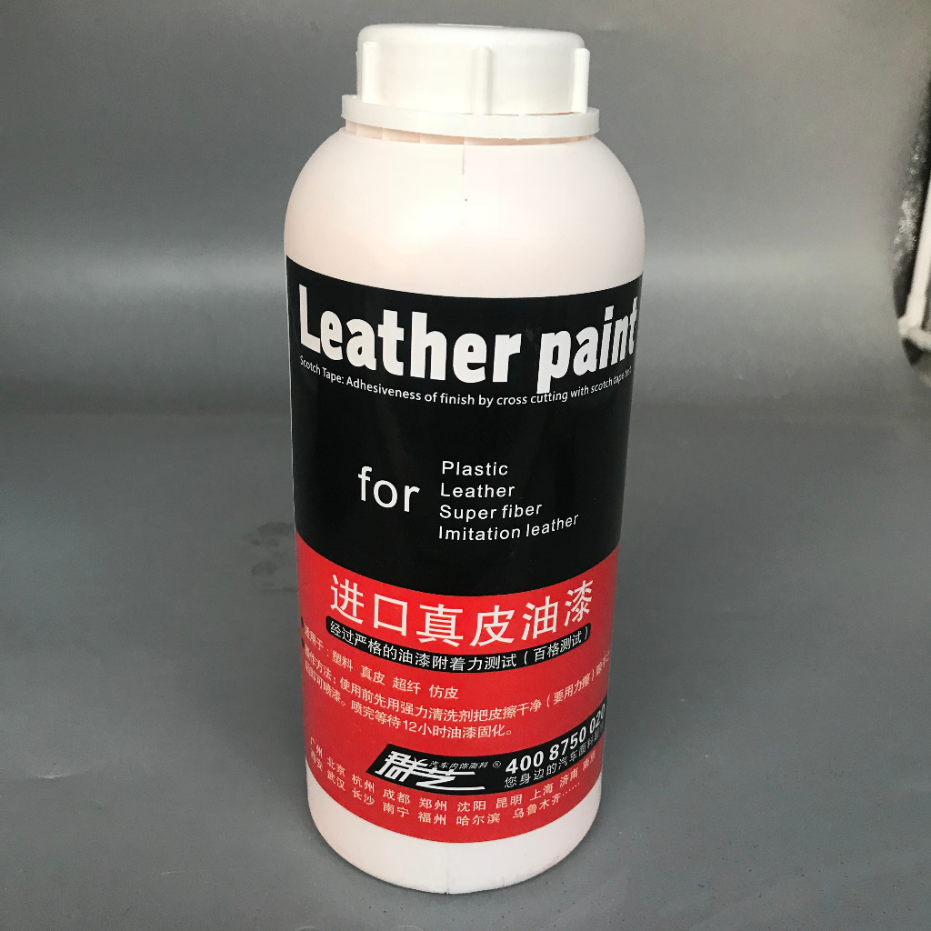大美光速真皮油漆汽車內飾皮革翻新改色修複修補還原噴漆油性1升