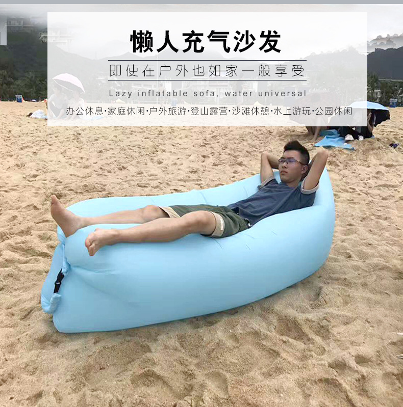 懒人充气沙发 户外沙滩懒人睡袋充气床 便携式空气沙发现货供应详情12