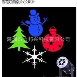 深圳工厂专业生产圣诞节灯万圣灯投影片多款图片
