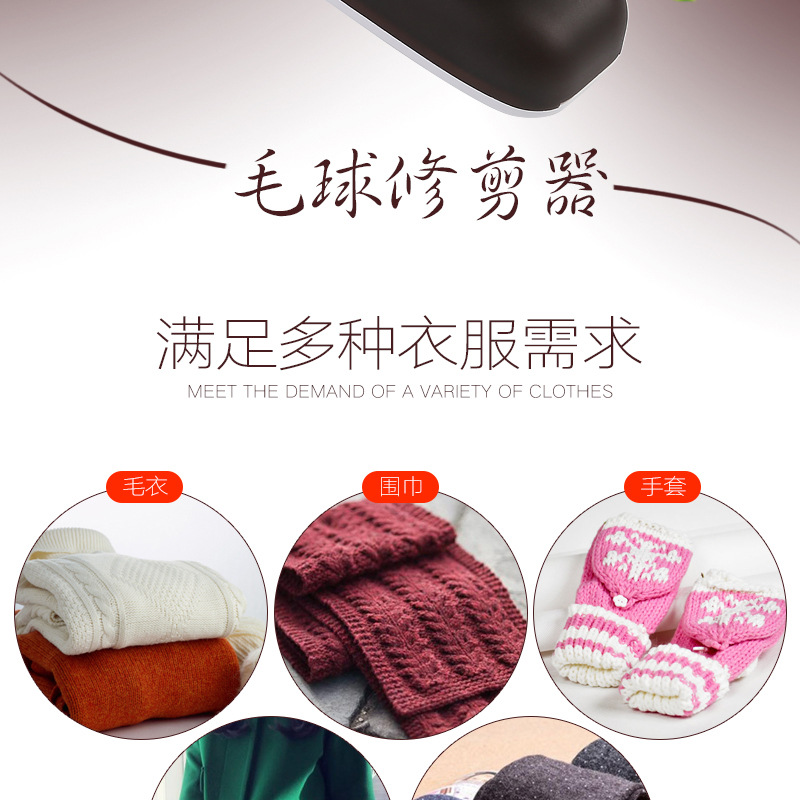 毛球修剪器详情页_03