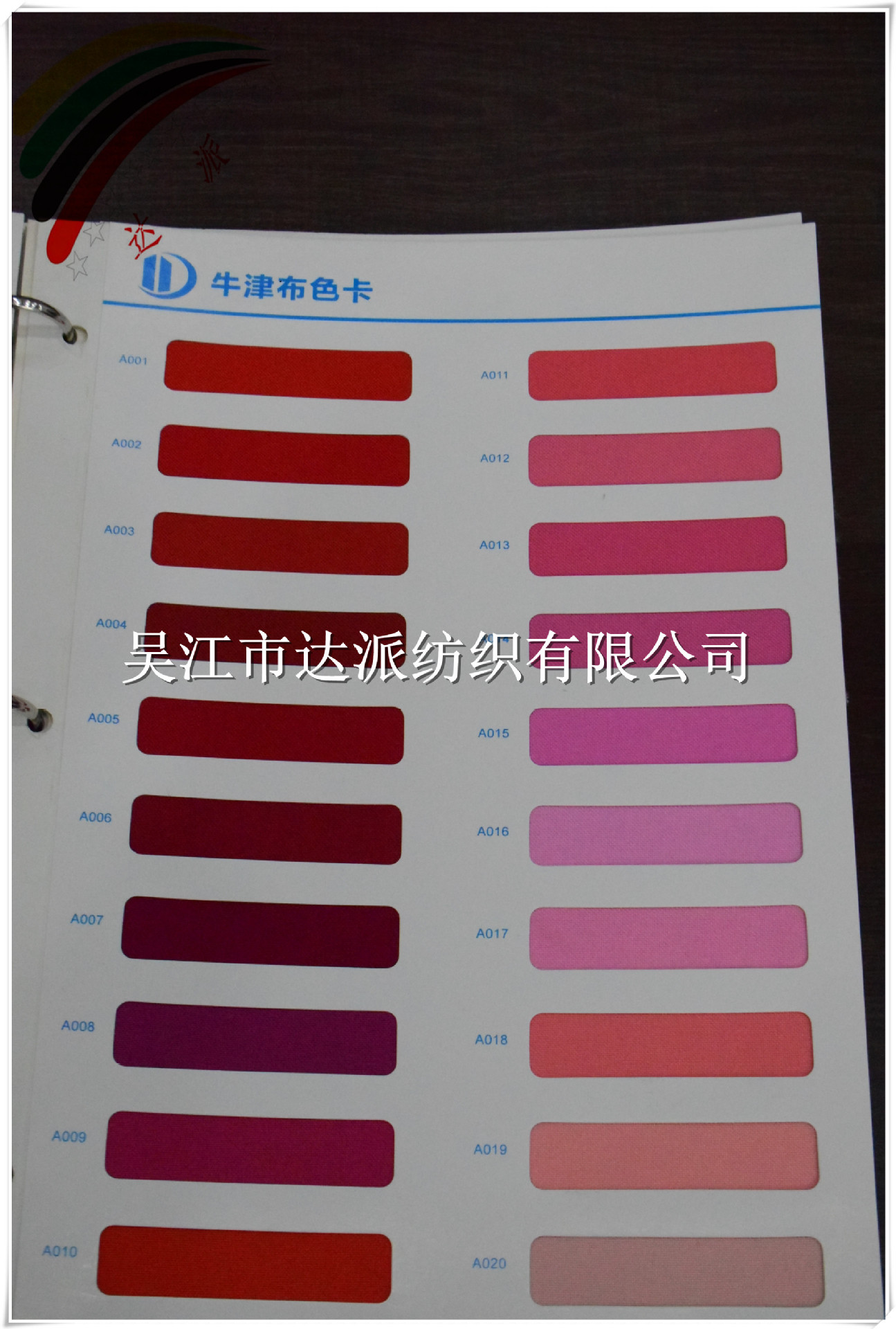 300D低弹牛津布PU/PVC户外箱包帐篷面料阻燃防水印花抗UV