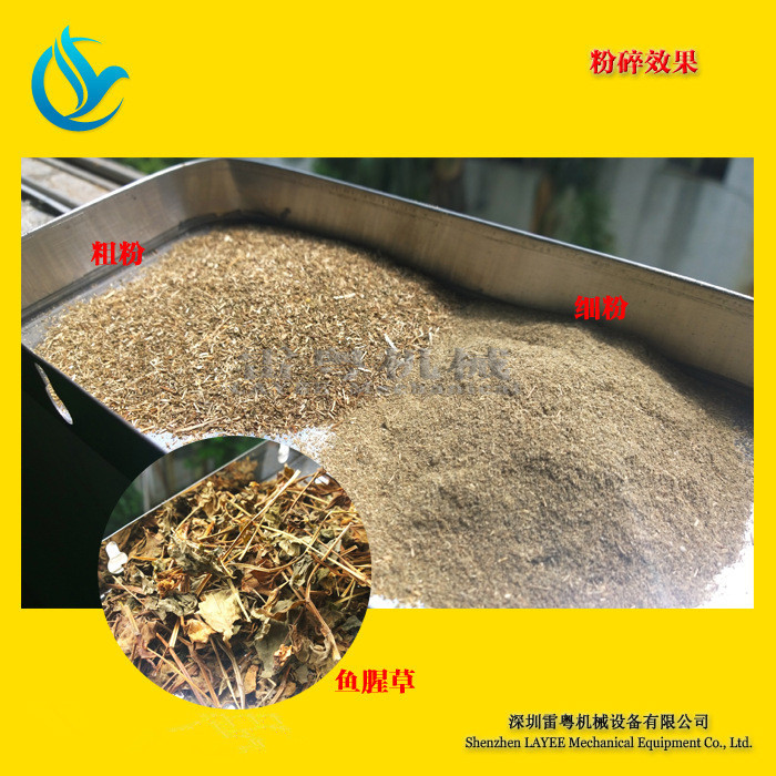 雷粤牌辣椒打粉机 中药材鱼腥草粉碎机 小型不锈钢粉碎机