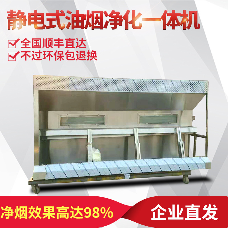 一体机厨房油烟净化一体烟罩 酒店餐饮低空油烟一体净化烟罩