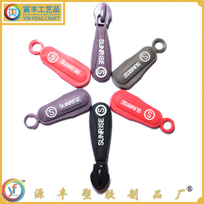 Yin Feng supply PVC Soft rubber pulling head Plastic 5 Slider Two-sided logo Custom zipper 2014 Selling