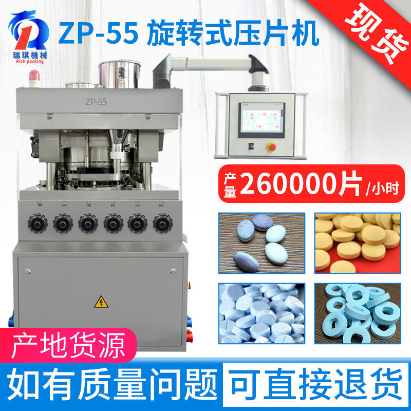 Cordyceps Buccal tablet fast Rotary Tablet machine Cordyceps Buccal tablet Pharmacy Rotary Tablet machine