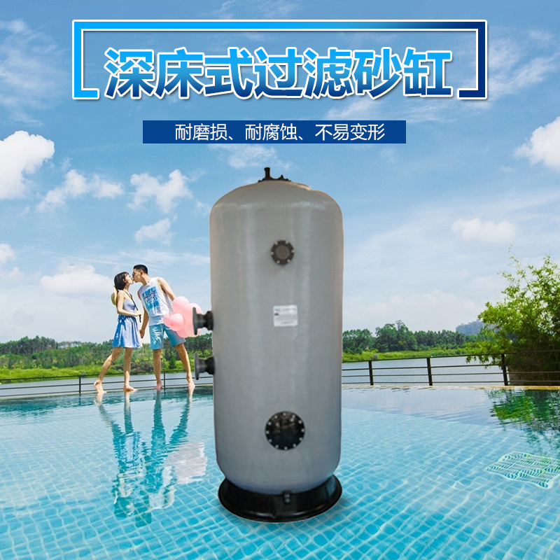 厂家直销深床型过滤沙缸石英砂水处理水净化过滤设备泳池设备质量